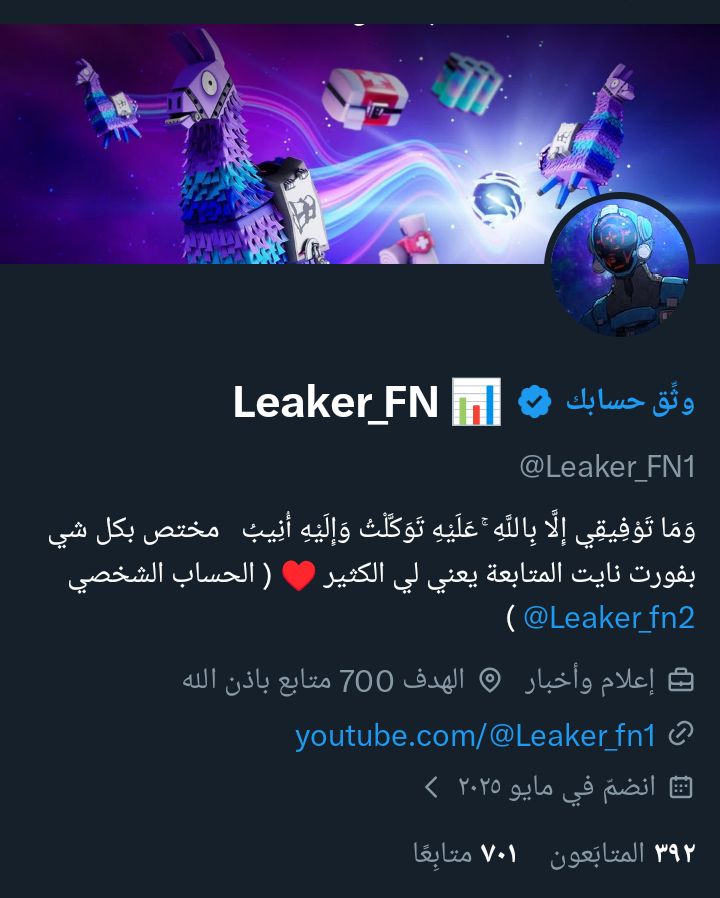 Leaker_FN 📊 tweet media