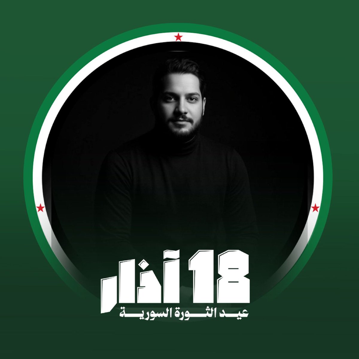 مصطفى الحلبي Moustafa Al-Halabi tweet media