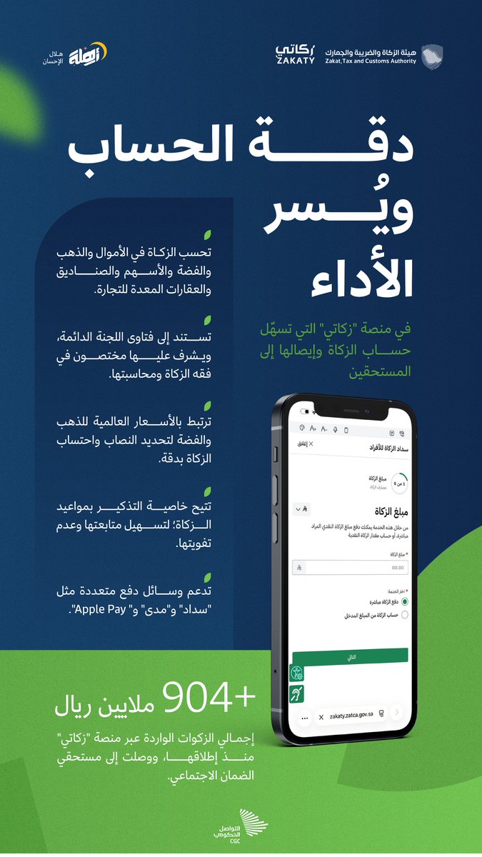 التواصل الحكومي tweet media