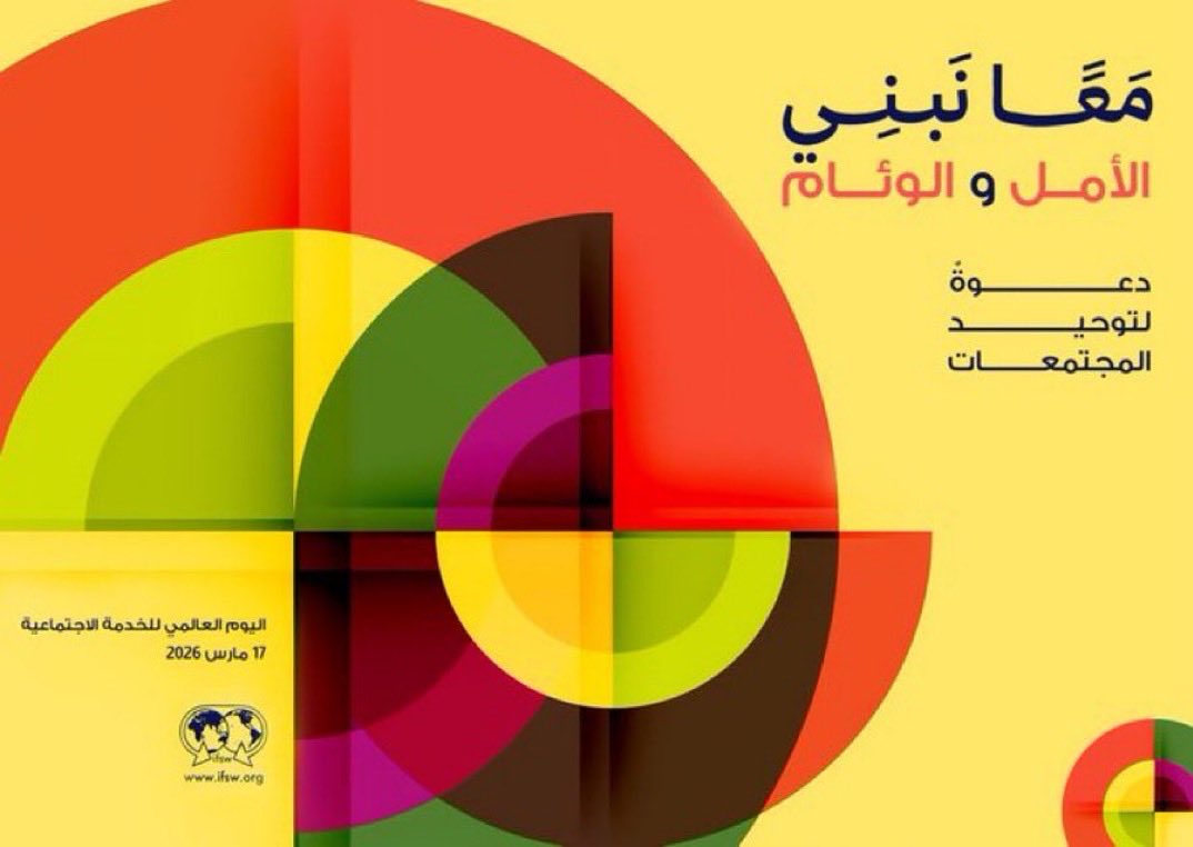 المجموعة الاجتماعية tweet media