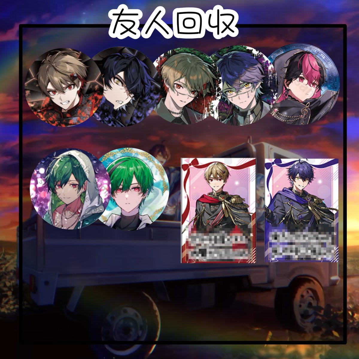 ひお. @取引垢 . tweet media