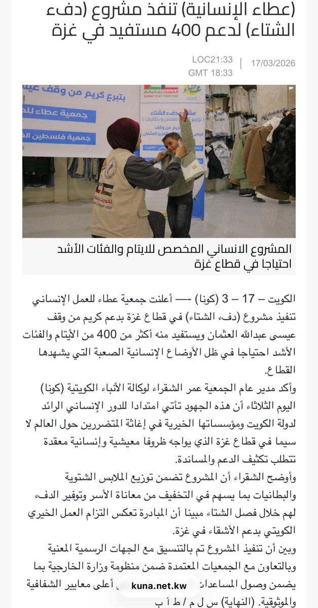 جمعية عطاء للعمل الإنساني tweet media