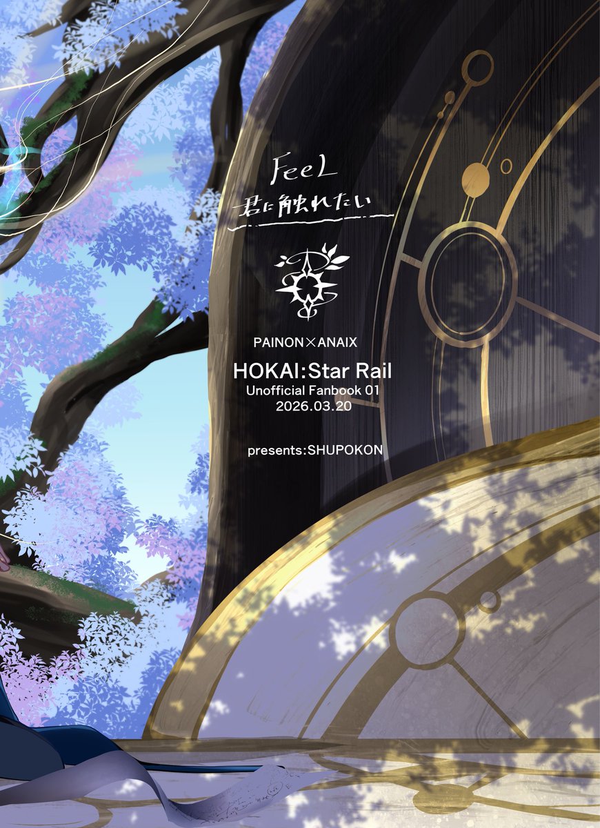 Tome(原稿中) 次は5/6(呪術)! tweet media