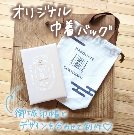 novelty_cafe's tweet photo. ご朱印帳とデザインを合わせた巾着バッグを製作しました。函館の五稜郭すぐそばにある最上寺内にあるショップで、販売中！

ご朱印帳が2冊入るランチバッグサイズと、A4ファイルやPCが入り肩からかけられるタイプの2サイズ展開。

オリジナルデザインだからこそできる横展開です✨ https://t.co/DiFZdJp0bl