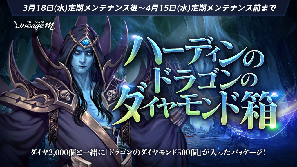 リネージュM tweet media