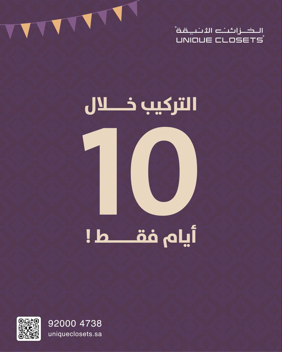 Unique Closets الخزائن الأنيقة tweet media