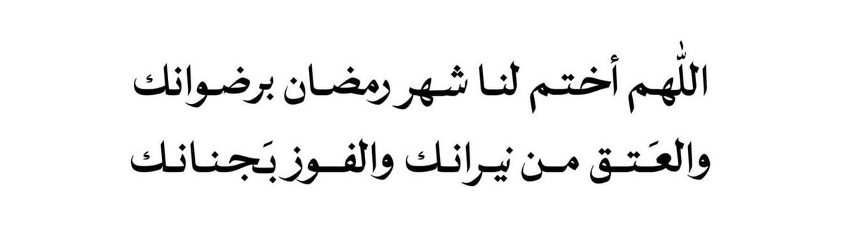 ذِكرى | Thekra AlAssaf tweet media