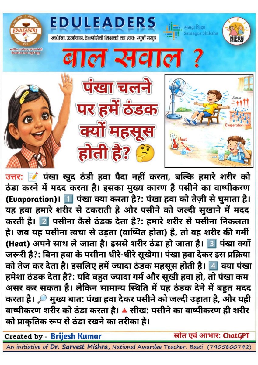 Eduleaders tweet media