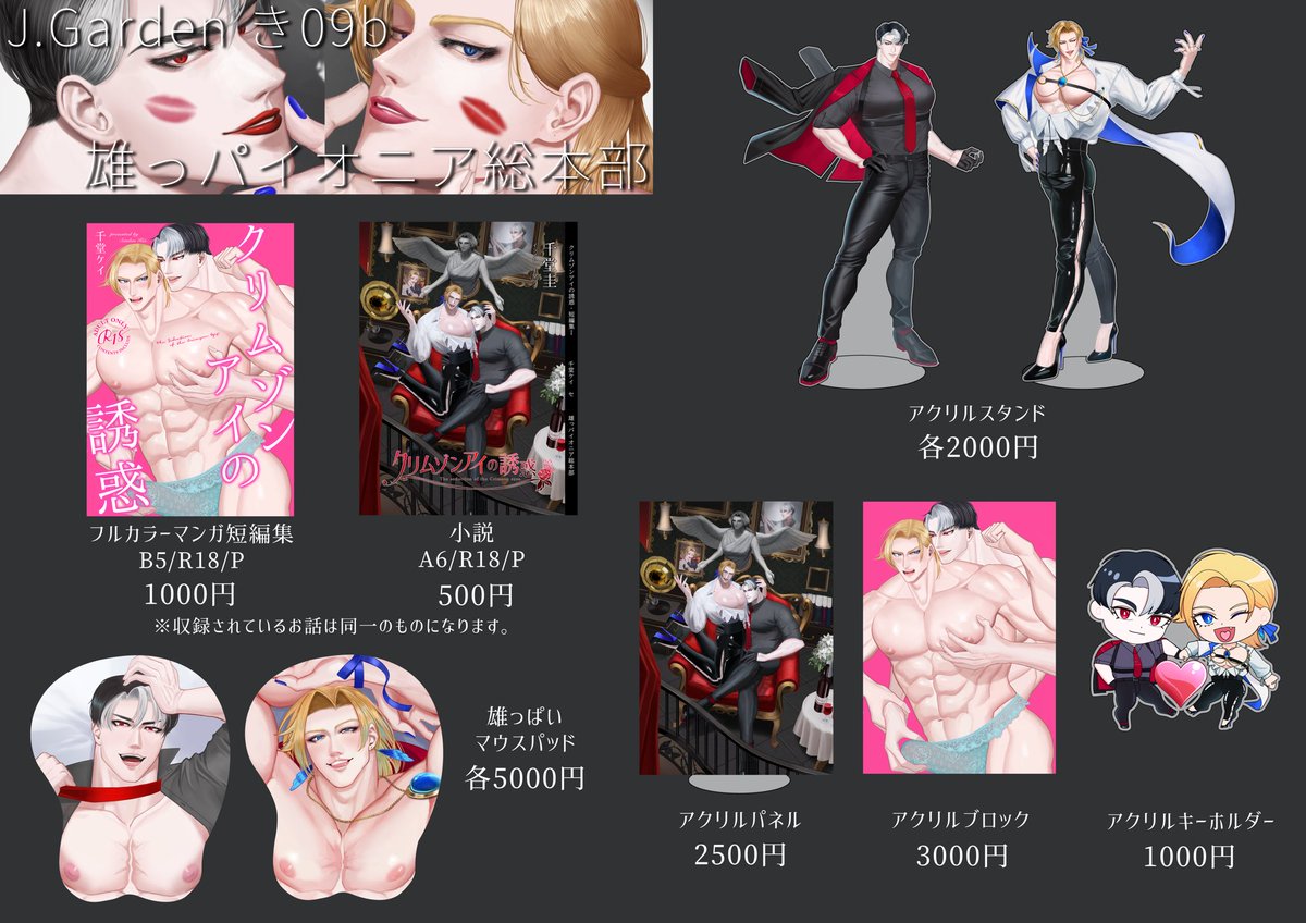 千堂ケイ/千堂圭 tweet media