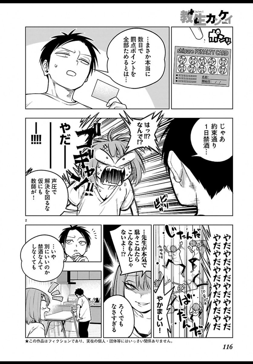 教生カンケイ5話更新されました〜、よろしくお願いします。

https://t.co/mMx9l8FCUc 