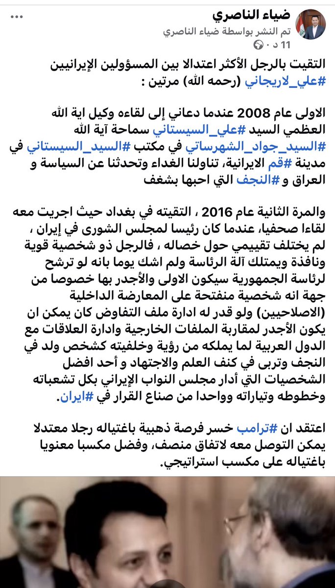 ضياء الناصري tweet media