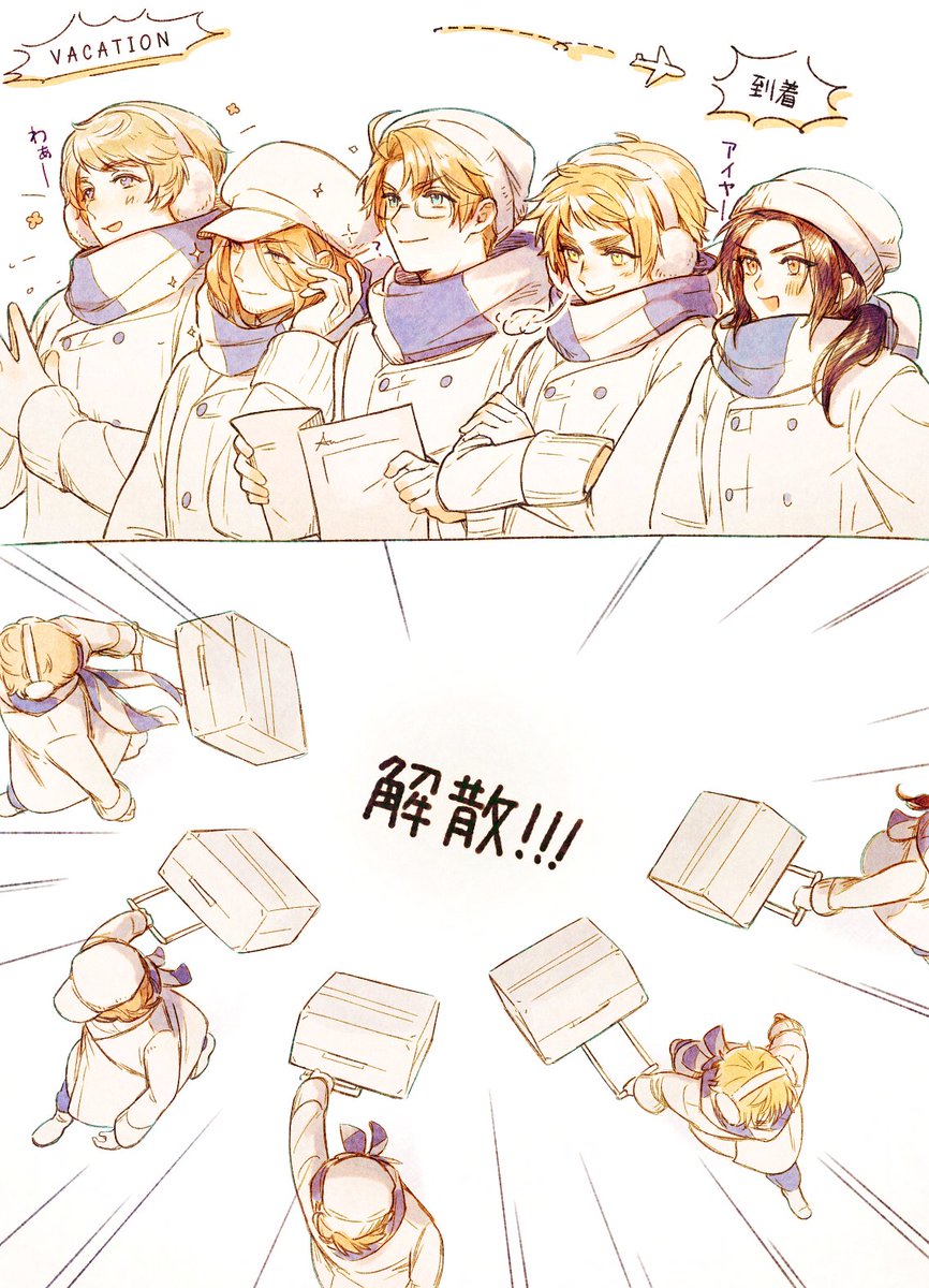 一緒に旅行に行こうよ