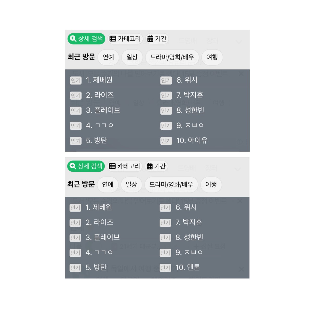 SUNG HANBIN CHARTS tweet media