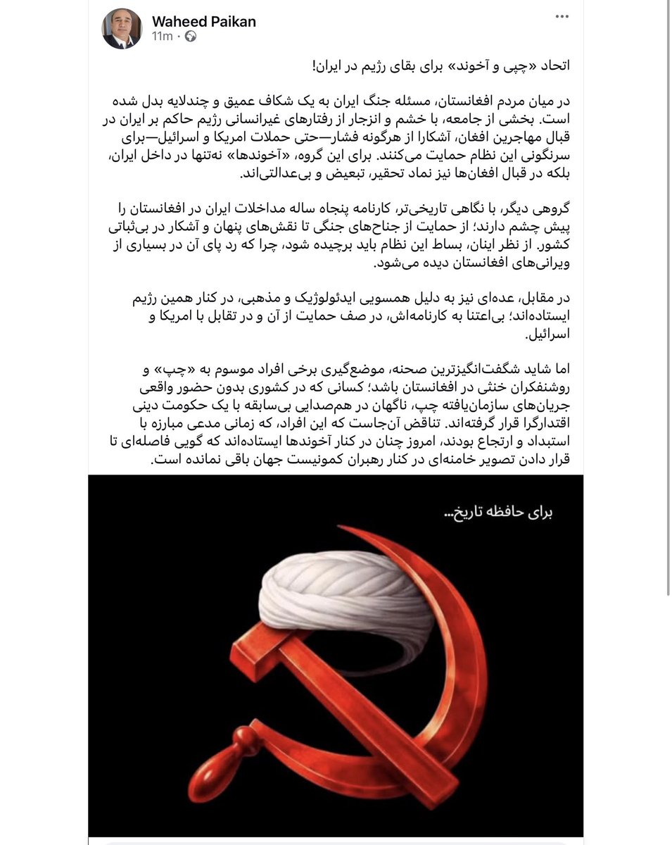wpaykan's tweet photo. #ایران https://t.co/MK1zjkGgw8