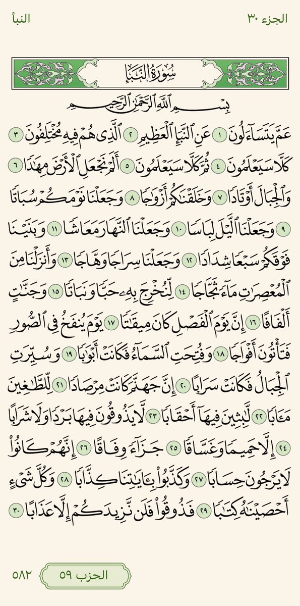 ختمة. tweet media