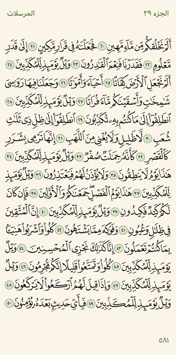 ختمة. tweet media