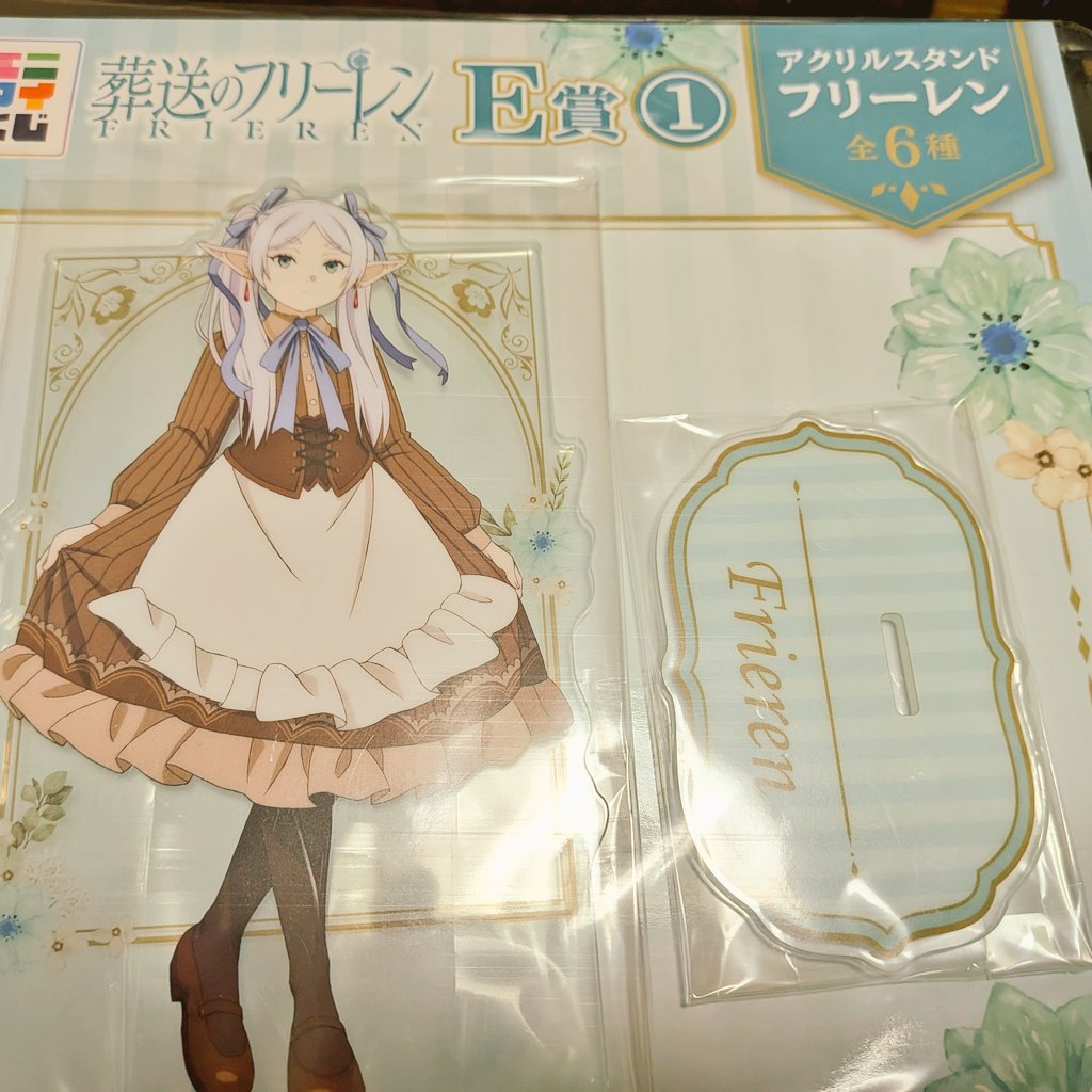 i1123's tweet photo. フリーレンクジ、E賞狙いやったんですが、昨日したらきたーー！
もち、フリーレンさま https://t.co/oLKftQSUax