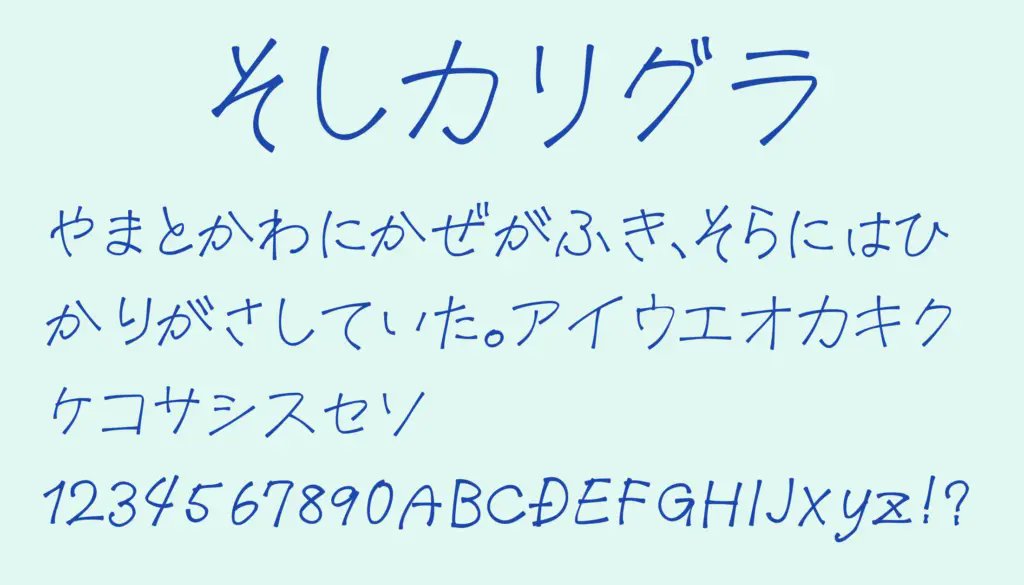 日本語フリーフォント✒️ tweet media