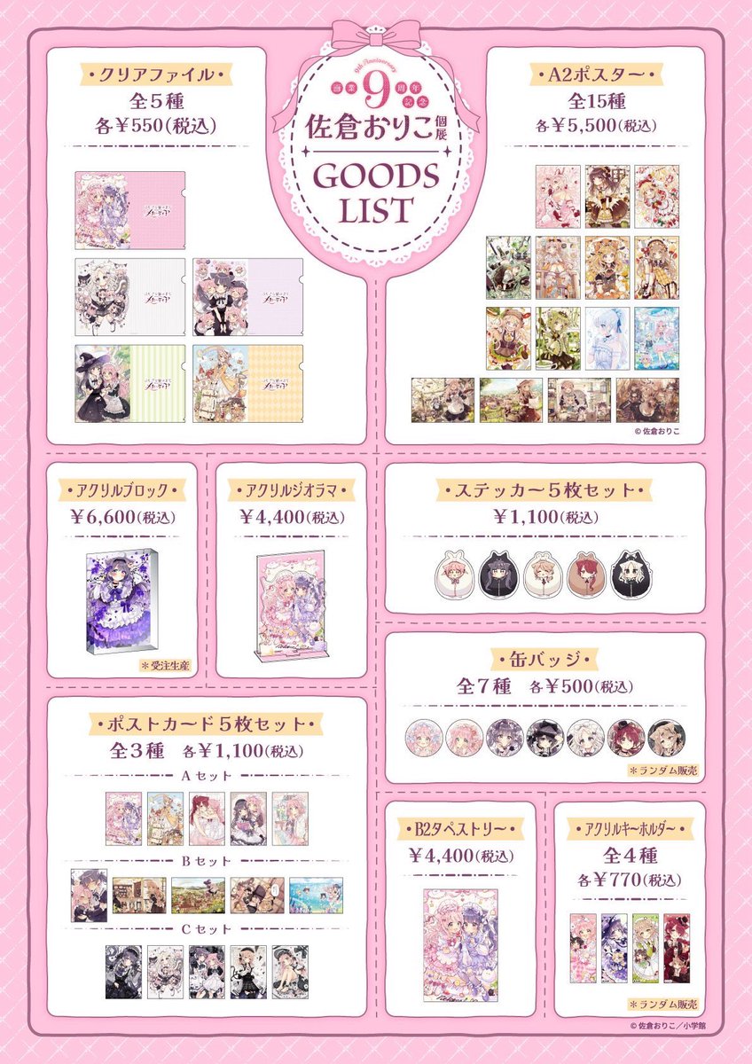 佐倉おりこ🍀 猫メル④巻発売中！ｺﾐﾃｨｱ156【そ48b】 tweet media