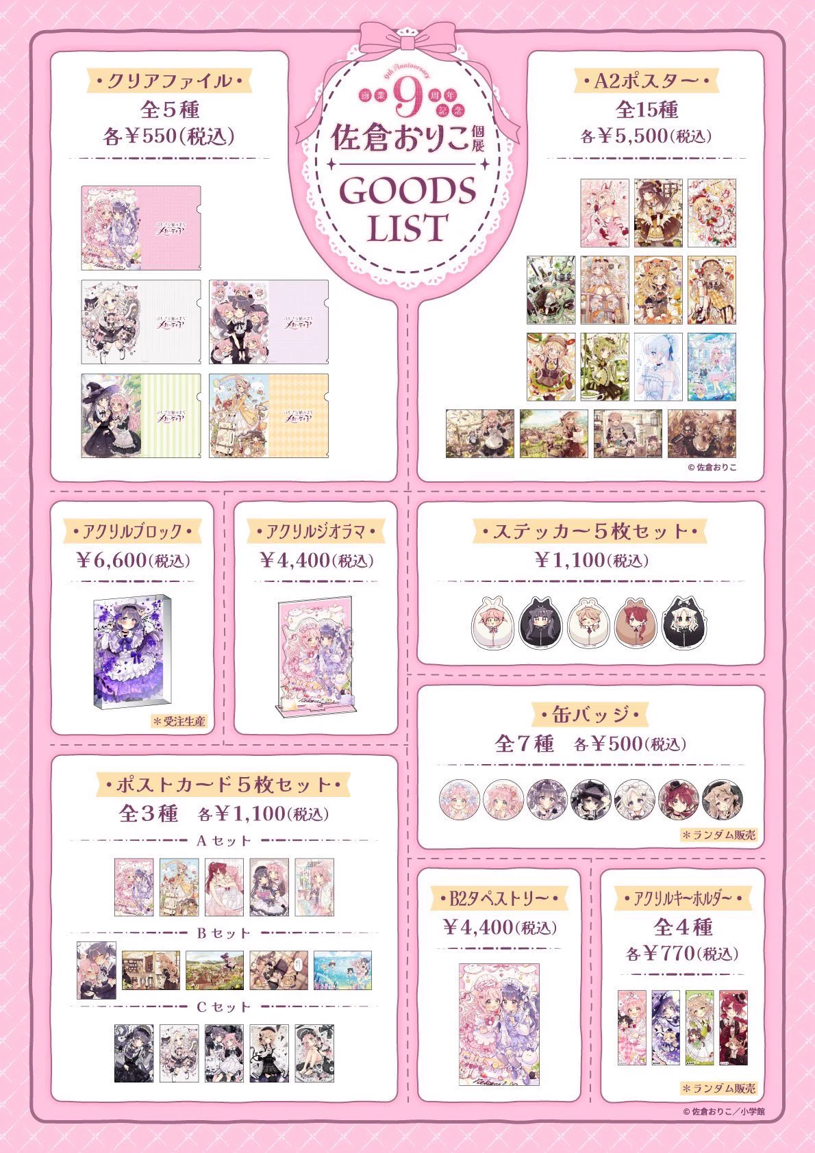 佐倉おりこ🍀猫メル⑤巻✦新作ぬりえ発売中！ on X: 