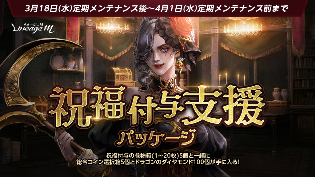 リネージュM tweet media