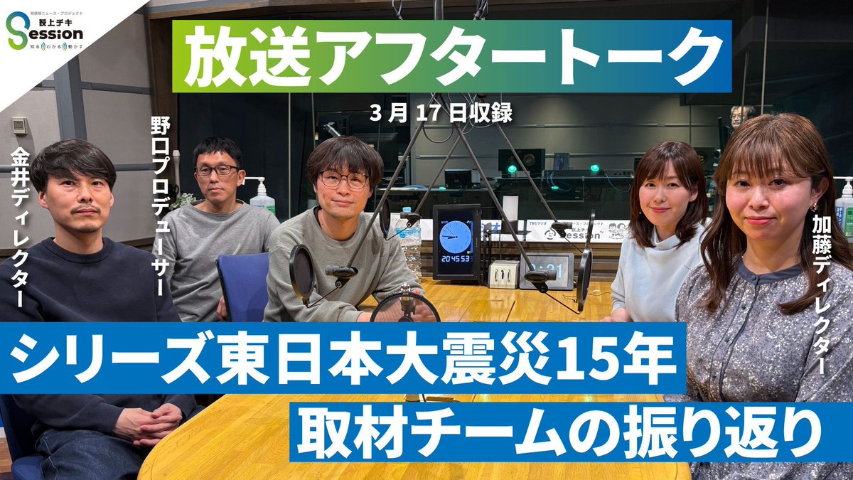 荻上チキ・Session tweet media