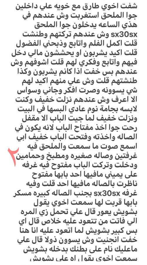 hdhhdhdhhh12659's tweet photo. أنا واخي وصديقه علي رتويت🌹🔁👍 https://t.co/aVKK0ZgpED