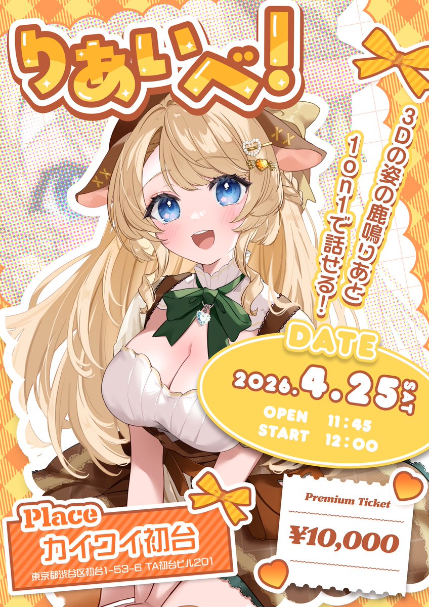 鹿鳴りあ🦌👼歌とガンダムとBackStageのVTuber tweet media