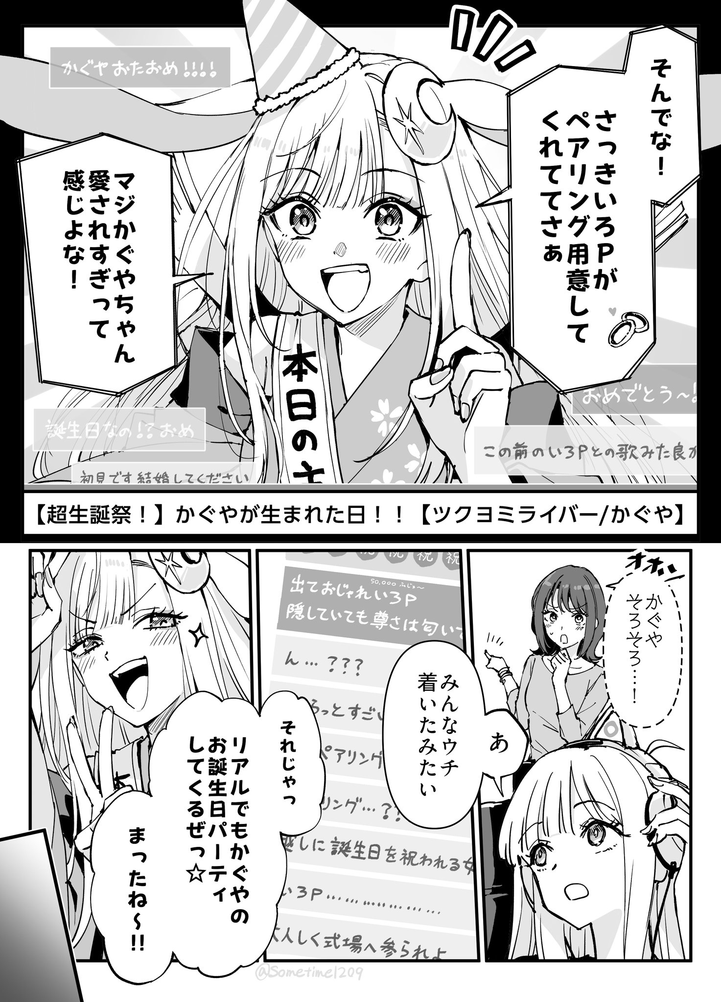 超かぐや姫合同_超竹取譚 - অনুসন্ধান / X