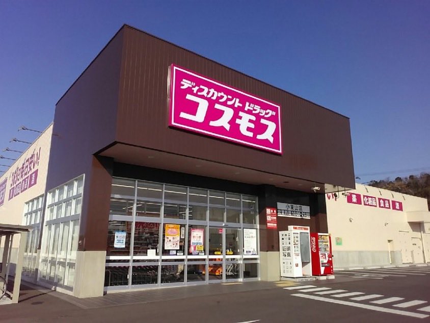 【お客様へ】

麺や兼虎の冷凍つけ麺はどこで買えますか？
と、お問い合わせ多数頂いてます。
こちら全国のドラッグストアコスモス様の限定販売品です。
製造はセブンの有名つけ麺を手がけるキンレイ様です。
悔しくもお店の味です。。
よろしくお願いいたします。