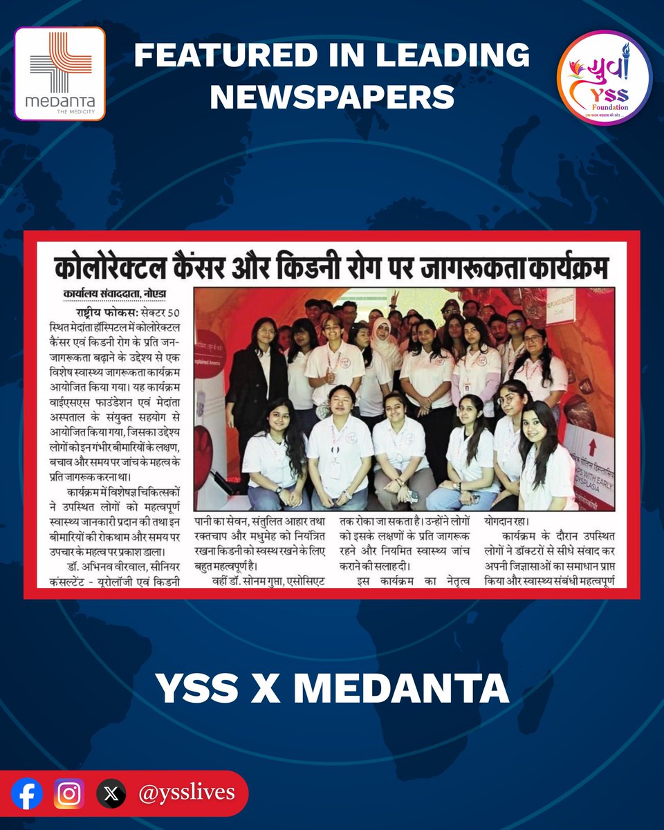 ysslives's tweet photo. Proud moment ЁЯУ░
YSS Foundation x Medanta featured in leading newspapers for our colorectal cancer awareness initiative.
Spreading awareness. Creating impact. ЁЯТЩ
#YSSFoundation #Medanta #Awareness #SocialImpact https://t.co/ltzrEXl7Sn