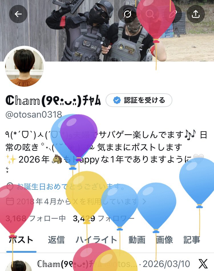 ℂ𝕙𝕒𝕞(୨୧•͈ᴗ•͈)チャム tweet media