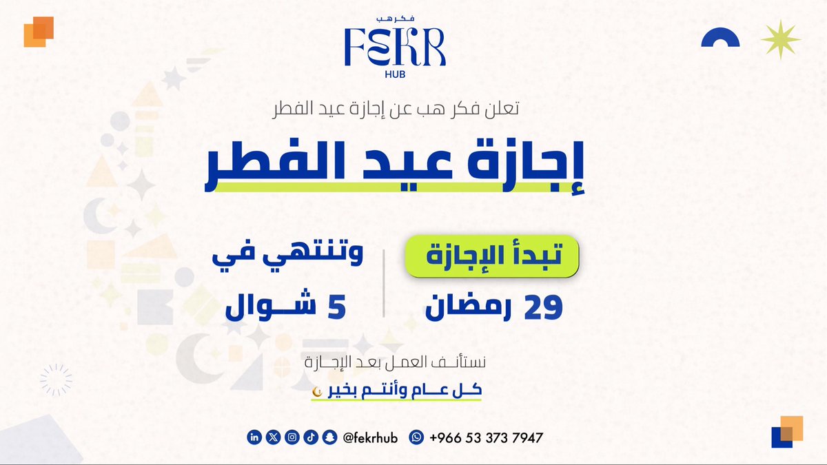 Fekr Hub | مساحة فكر هب tweet media