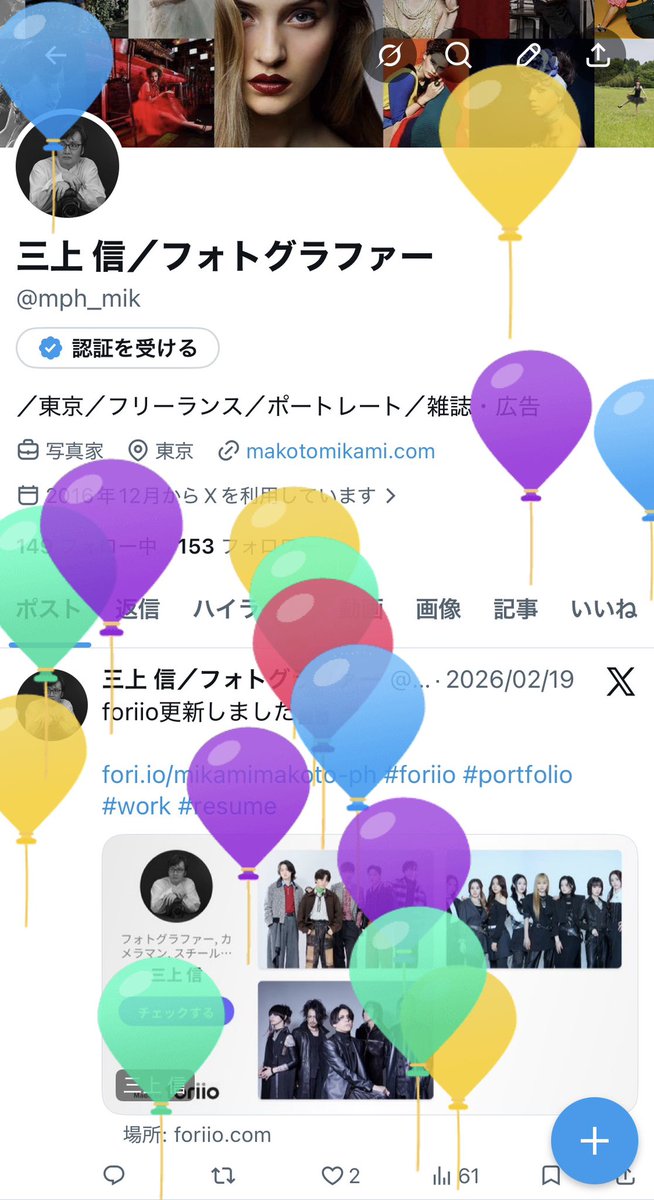 三上 信／フォトグラファー tweet media