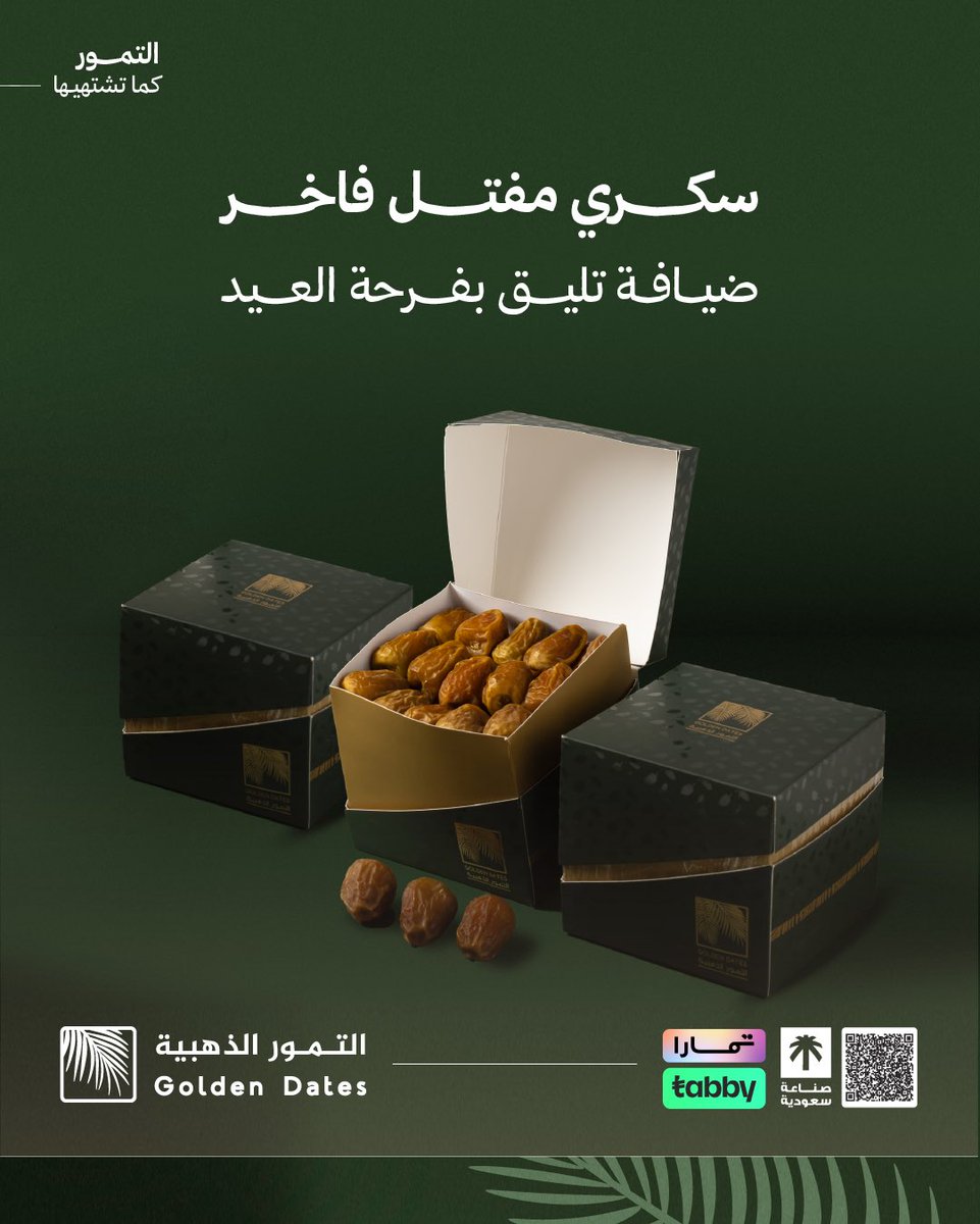 شركة التمور الذهبية tweet media
