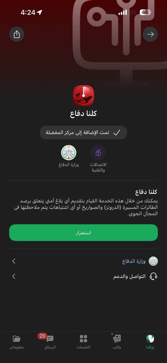 رائد القرني tweet media