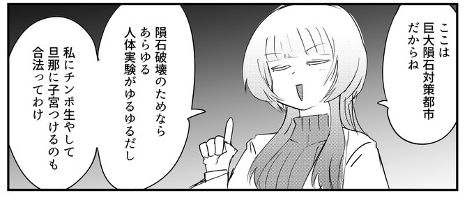 これは以前書こうと思っていたマンハッタン計画にヒントを得たフタナリエロ漫画なんですが。最近ファンボックスのネタがないので書こうかなと思って引っ張り出してきた。