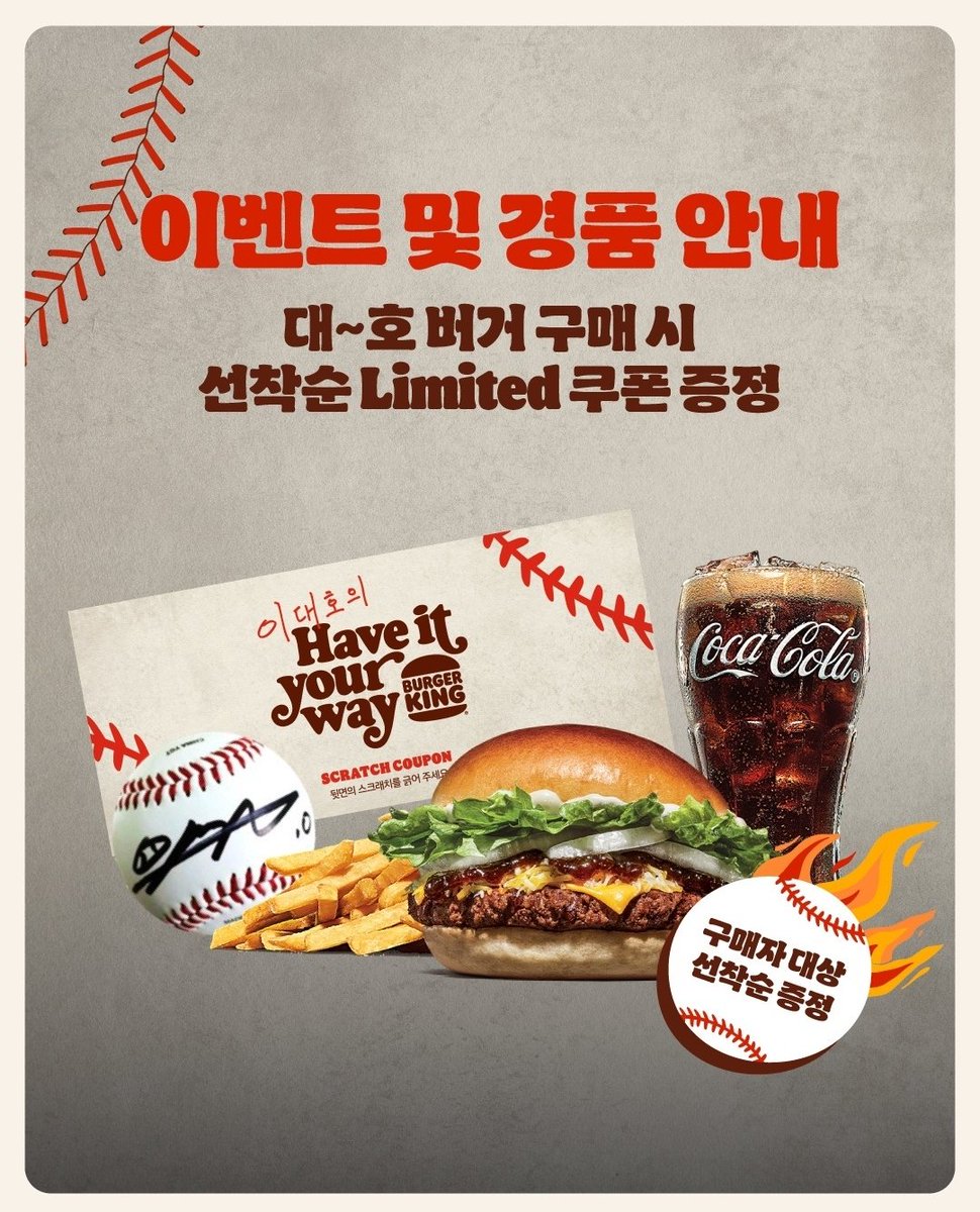 HMX_4697's tweet photo. 오 버거킹 에서 이대호 버거 나온대
(부산 울산 경남 한정)

판매일정: 3/19~4/8

[스크래치 쿠폰 경품 안내]
홈런(30명): 이대호 선수 친필 사인 야구공
2루타(270명): 대~호 버거 세트
안타(600명): 초코 브라우니 킹퓨전
볼넷(2100명): 코카콜라(R)
*이대호 선수 친필 사인 야구공은 4/8 이후 별도 배송 예정