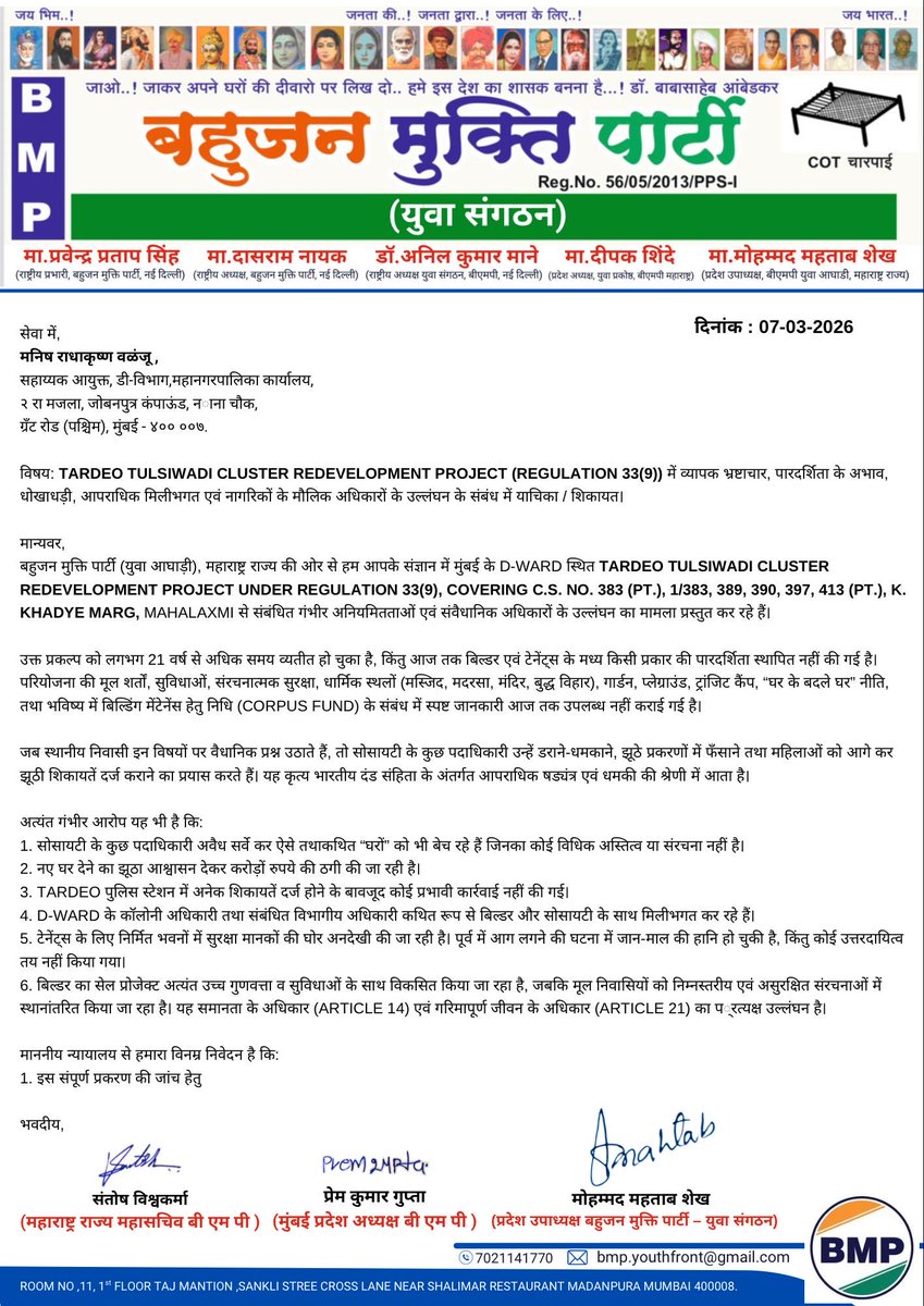 Mohammed Mahtab Shaikh tweet media