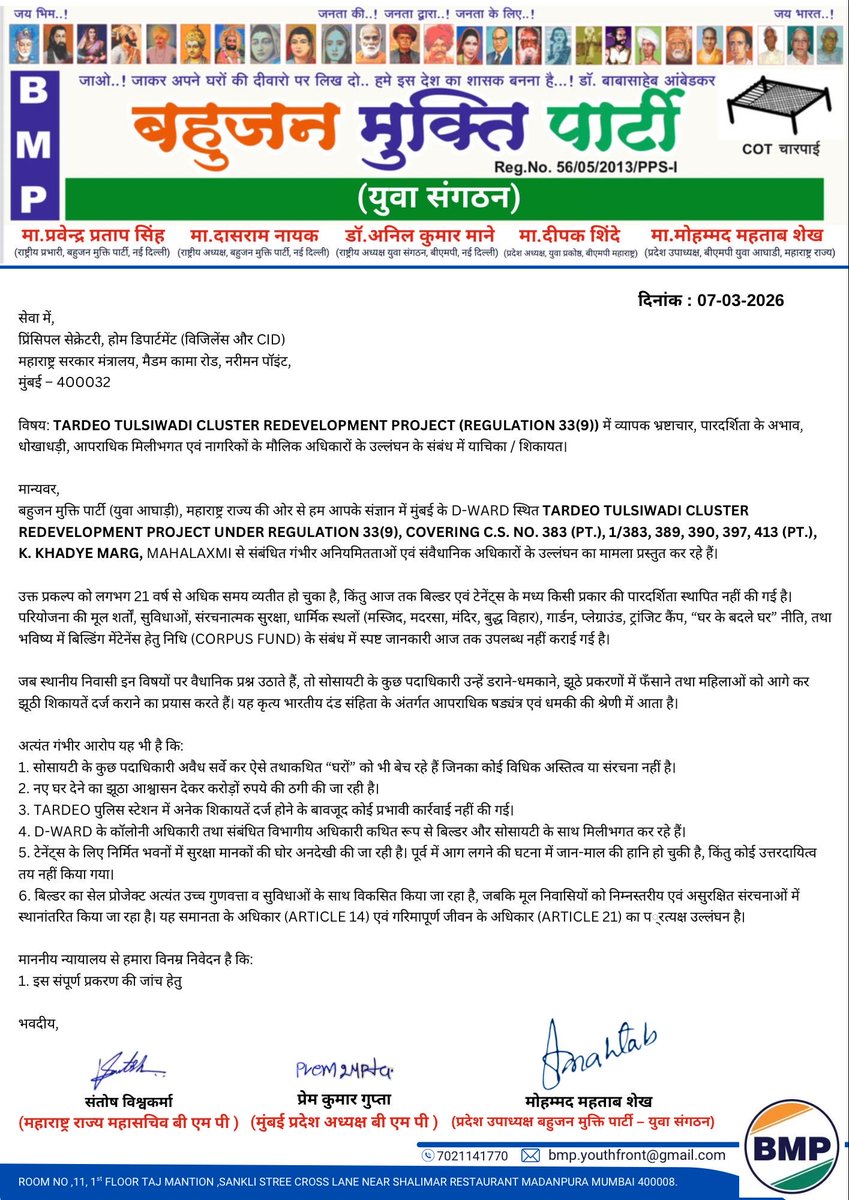 Mohammed Mahtab Shaikh tweet media