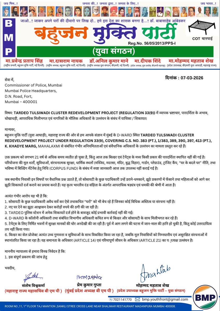 Mohammed Mahtab Shaikh tweet media