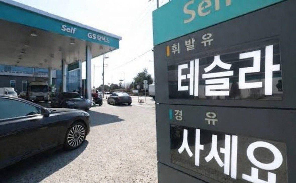official_JunIT's tweet photo. $TSLA

전기료 아무리 올라도 기름값 보단 훨씬 쌉니다! 

차를 테슬라로 바꾸면 돈이 굳습니다.

#테슬라 #기름값 #전기차 https://t.co/9ZvsDrQXPY
