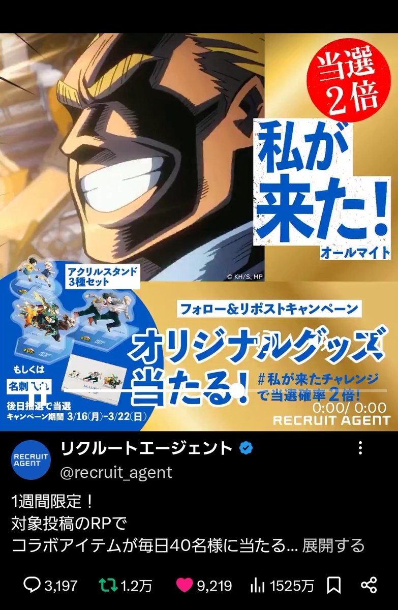 #私が来たチャレンジ
アクリルスタンド欲しいです‼️