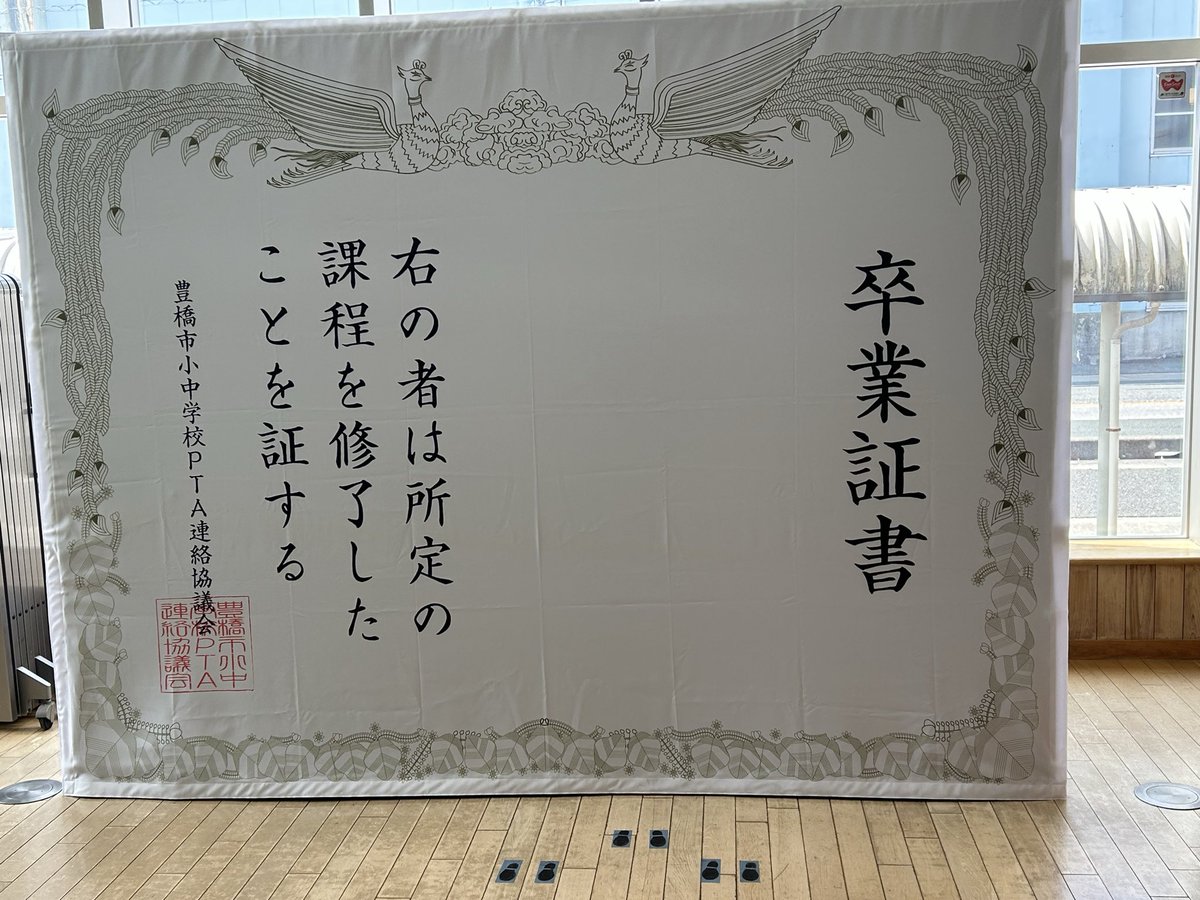sakayanagi_hiro's tweet photo. 本日､立ち寄った大清水まなび交流館『ミナクル』に､卒業・入学撮影スポットがありました。
是非､卒業・入学する記念にどうぞ！ https://t.co/qGMFyCUwra