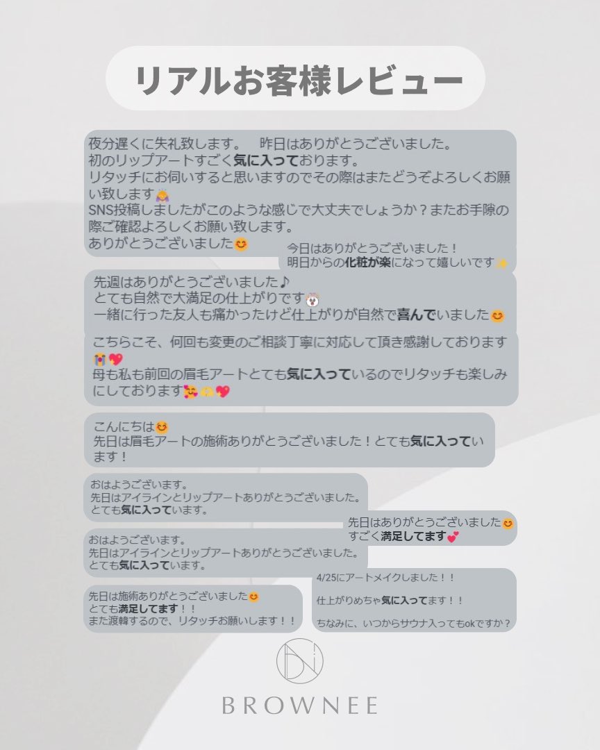 アートメイク BROWNEE tweet media