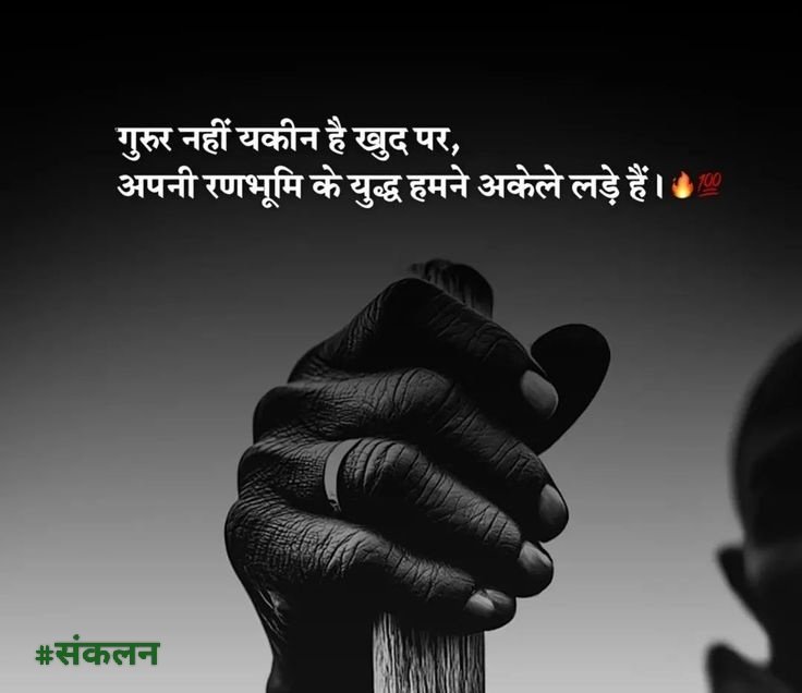 गुरूर नहीं यकीन है खुद पर ...... 
#संकलन #Wednesday