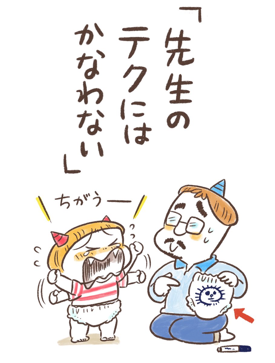 nikomaruke's tweet photo. 風邪を引いた編集Mです🤧
我が家もとうとうイヤイヤ期……
全てのことがスムーズに
運びません……涙
#イヤイヤ期 #子育てあるある #漫画が読めるハッシュタグ #にこちゃん https://t.co/ykfEPc0GgB