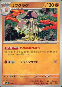 pokemonkakaku's tweet image. コライドンex 最安値更新⭕
30円値下がり📉

✨ 0円 ✨

購入するなら今がチャンス⁉

toreca.net/pokemon/card/1…
#ポケカ #ポケモンカード #pokemoncard
2024-11-22 発売「スカーレット&amp;amp;バイオレット スタートデッキGenerations コライドンex・パルデアドオーex」に収録