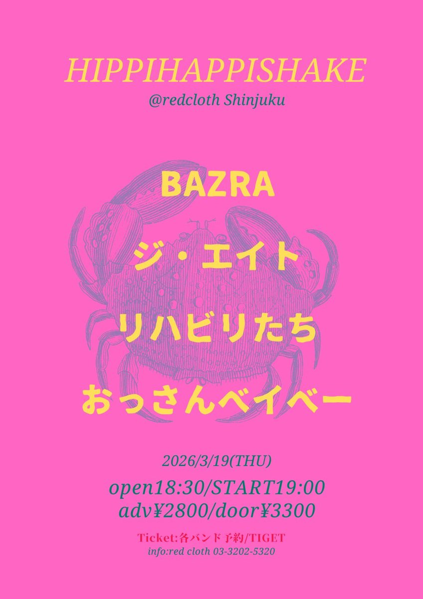 ジ・エイト tweet media