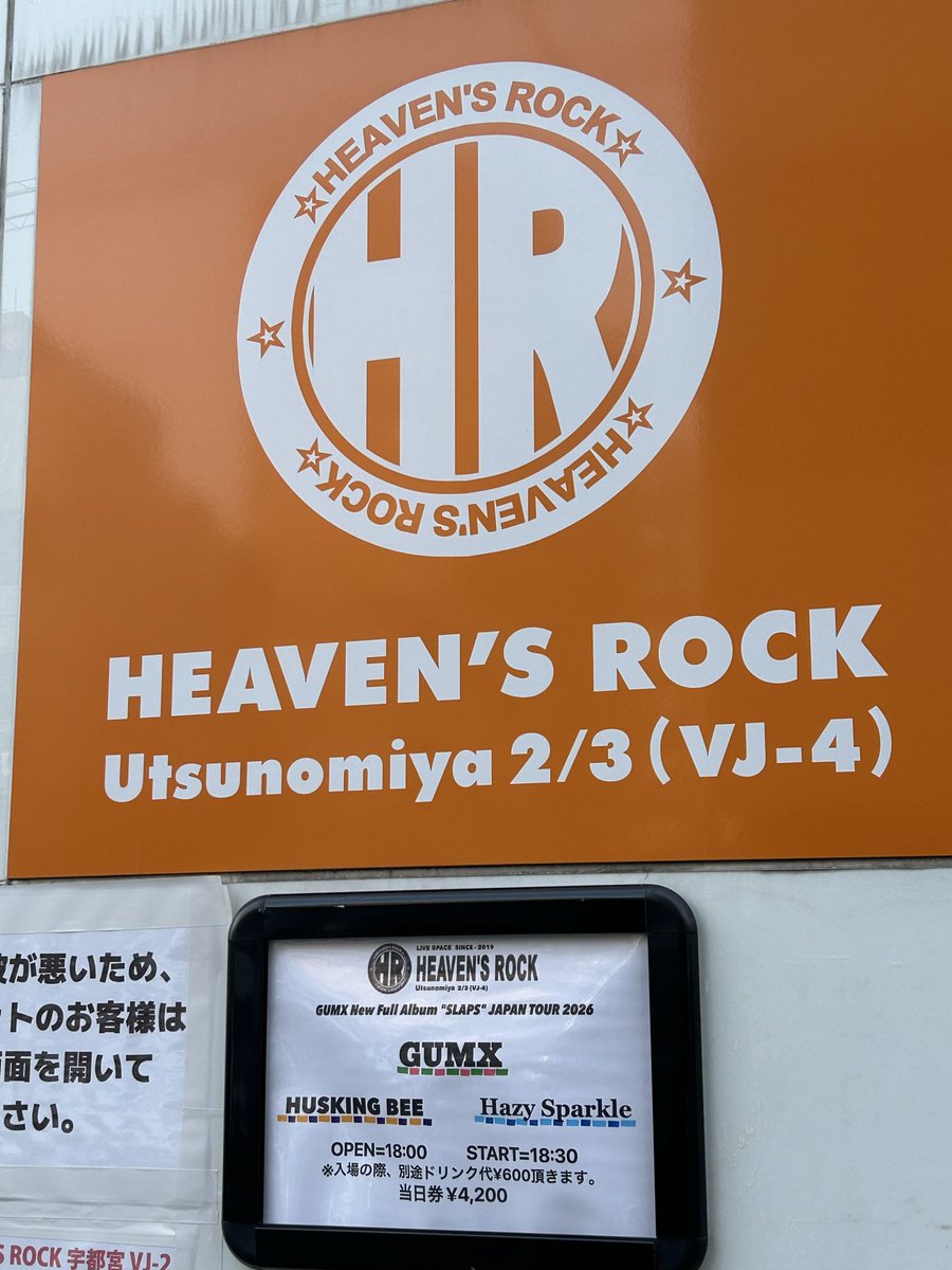 CMCM720's tweet photo. 急遽、宇都宮に行けることになった✨
GUMXからたくさん栄養をいただきました！自然と笑顔になれるバンド☺️
私には貴重です。 https://t.co/u0Sg8tW9xD